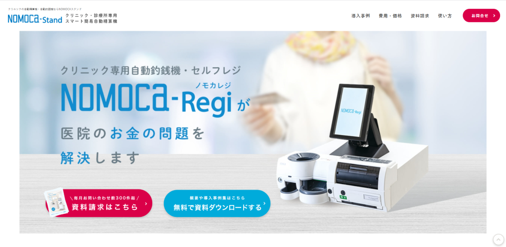 NOMOCa-Regi｜株式会社GENOVA